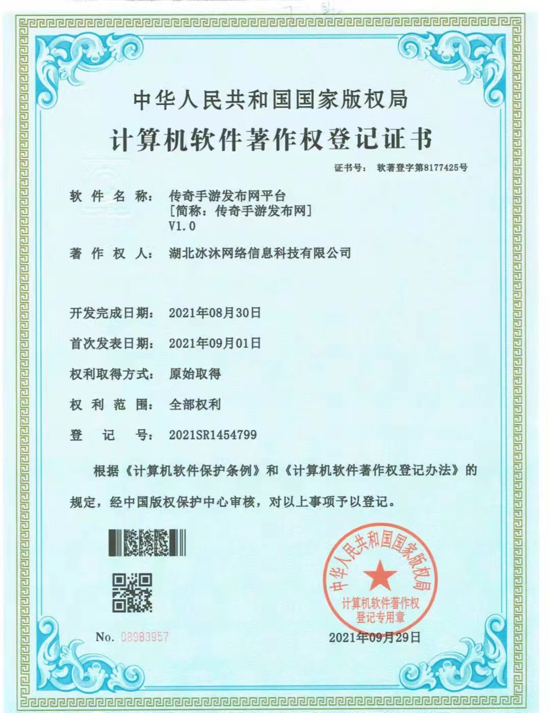 传奇SF发布网-新开热血传奇-单职业传奇-找私服就上9GM.com