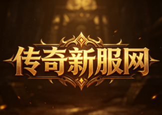 1.76dnf超变传奇